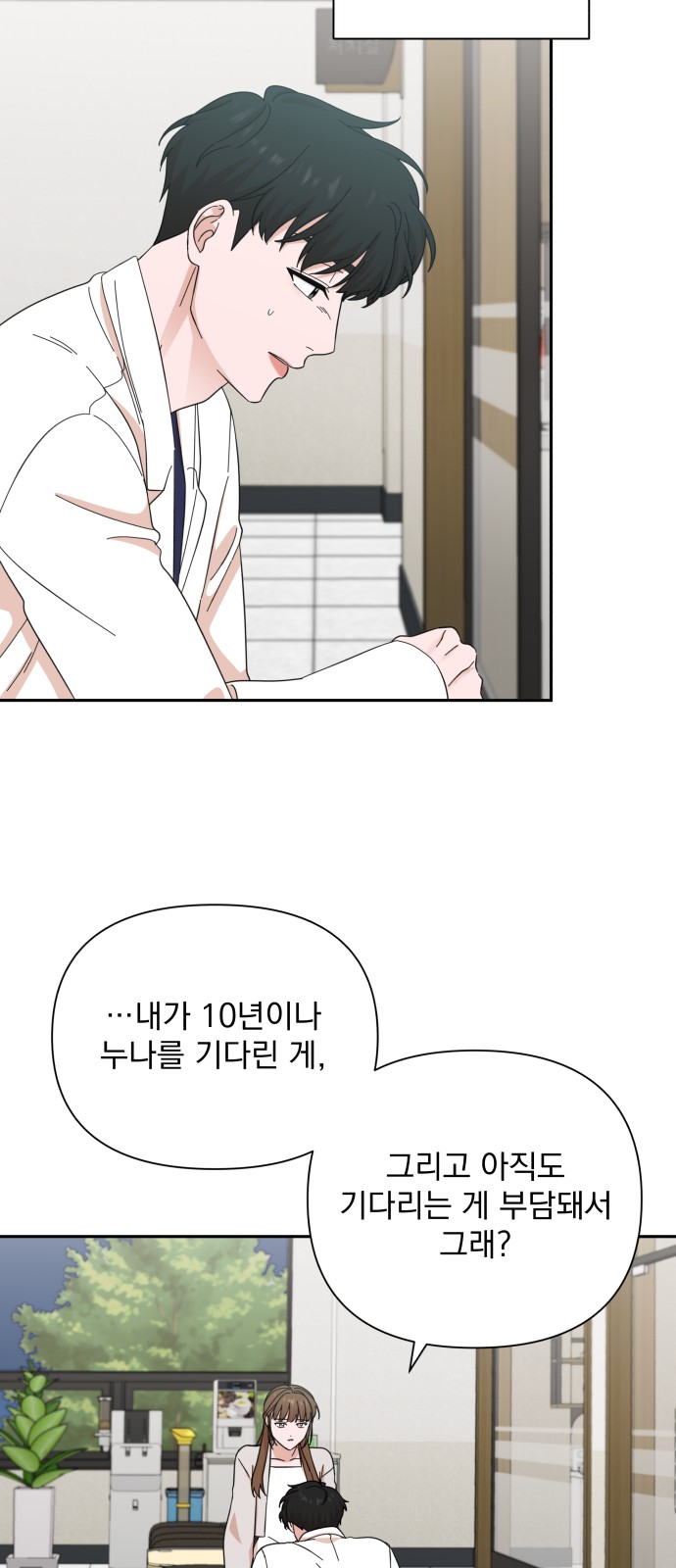 The Man With Pretty Lips - Chapter 49 - Page 18