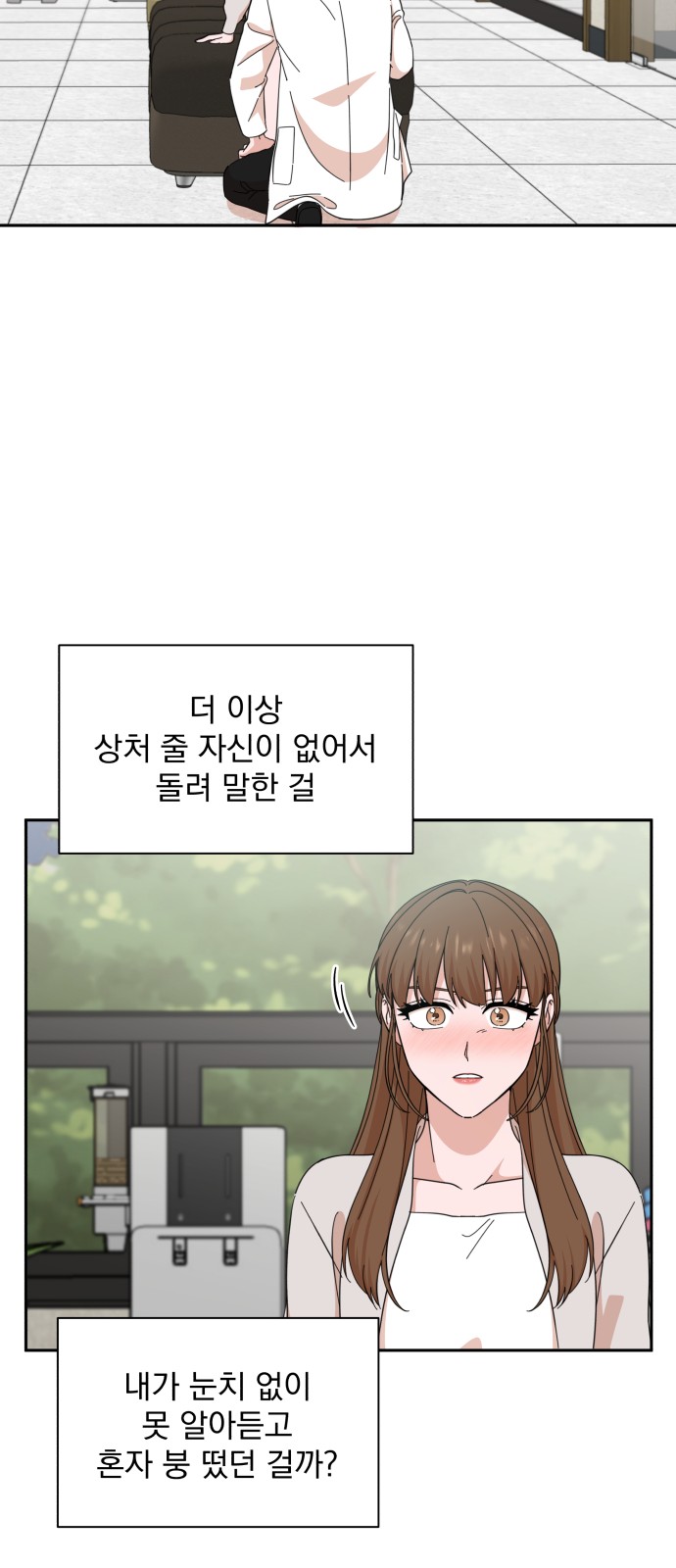 The Man With Pretty Lips - Chapter 49 - Page 19