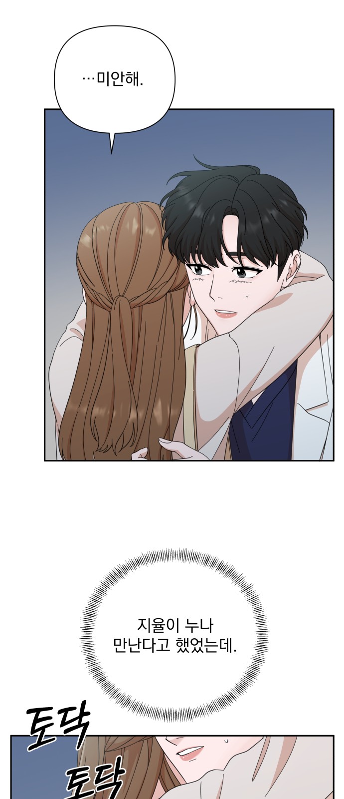 The Man With Pretty Lips - Chapter 49 - Page 2