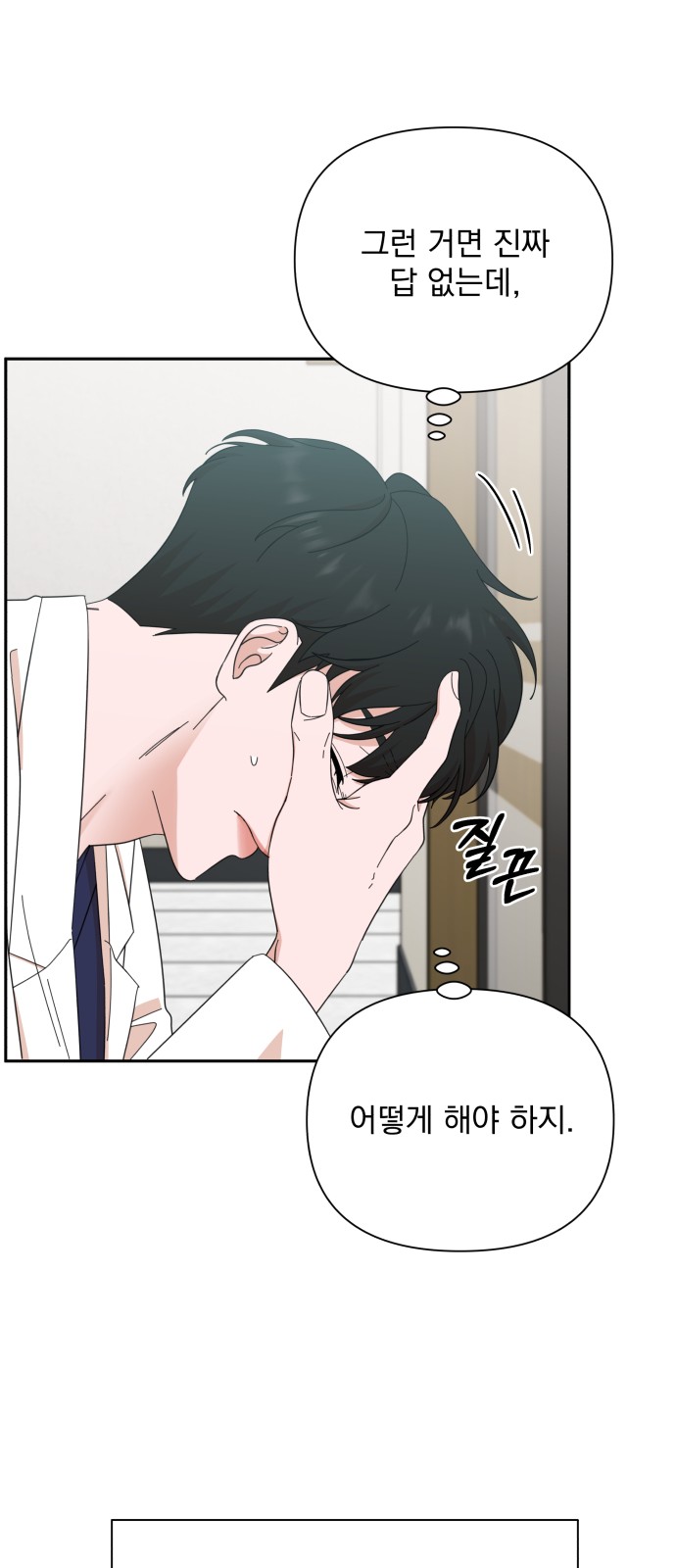 The Man With Pretty Lips - Chapter 49 - Page 20