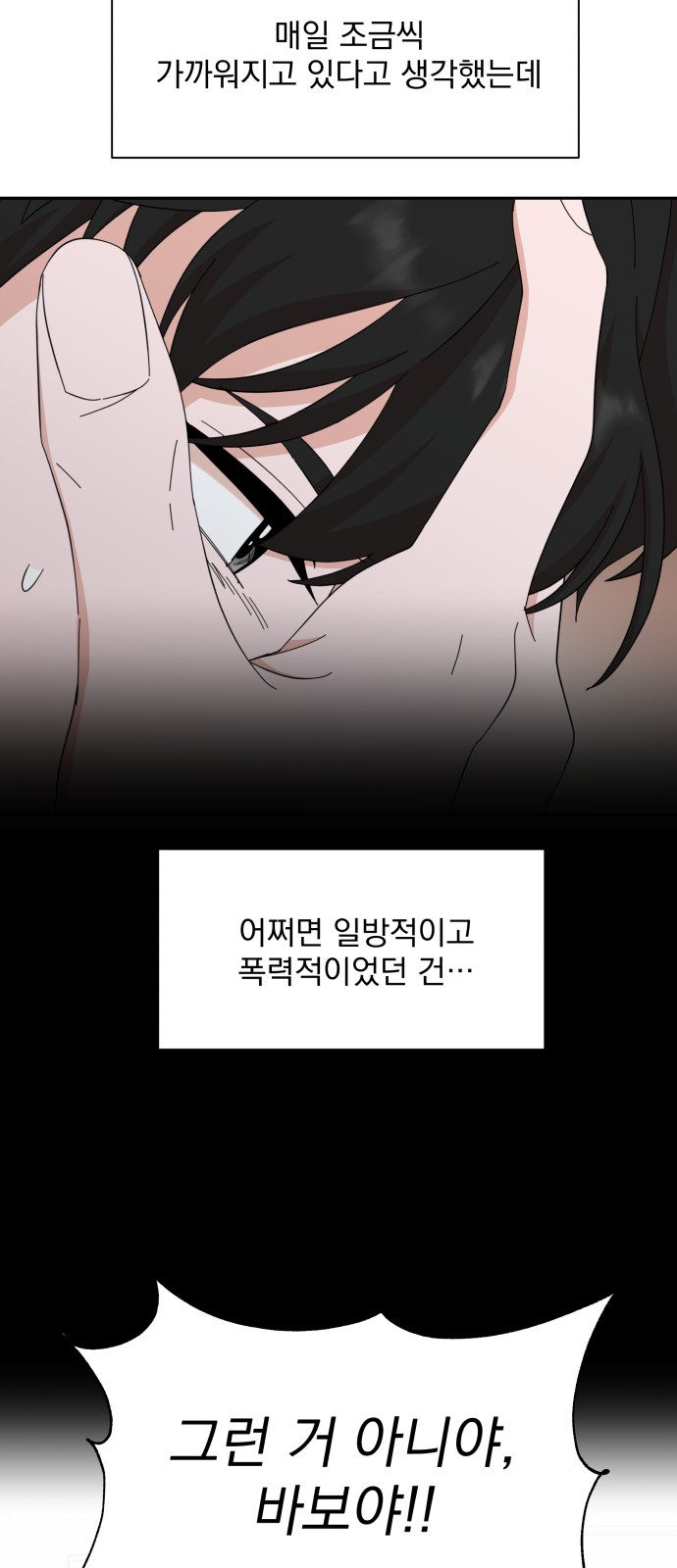 The Man With Pretty Lips - Chapter 49 - Page 21