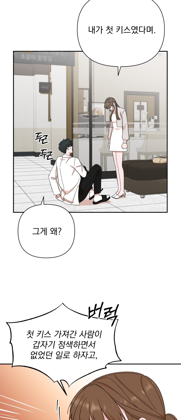 The Man With Pretty Lips - Chapter 49 - Page 23