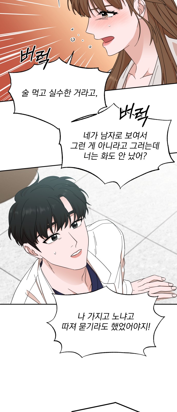 The Man With Pretty Lips - Chapter 49 - Page 24