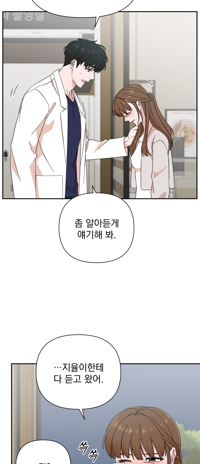 The Man With Pretty Lips - Chapter 49 - Page 26