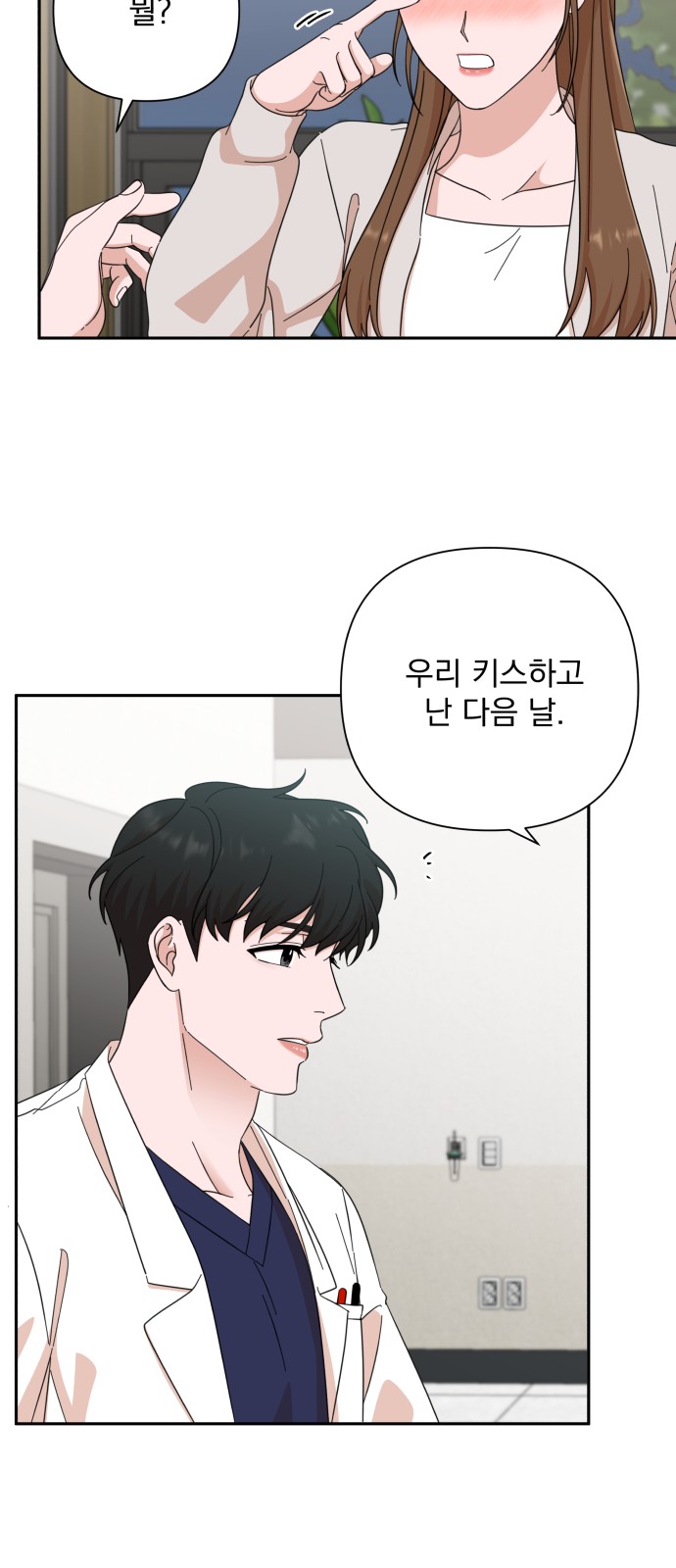 The Man With Pretty Lips - Chapter 49 - Page 27