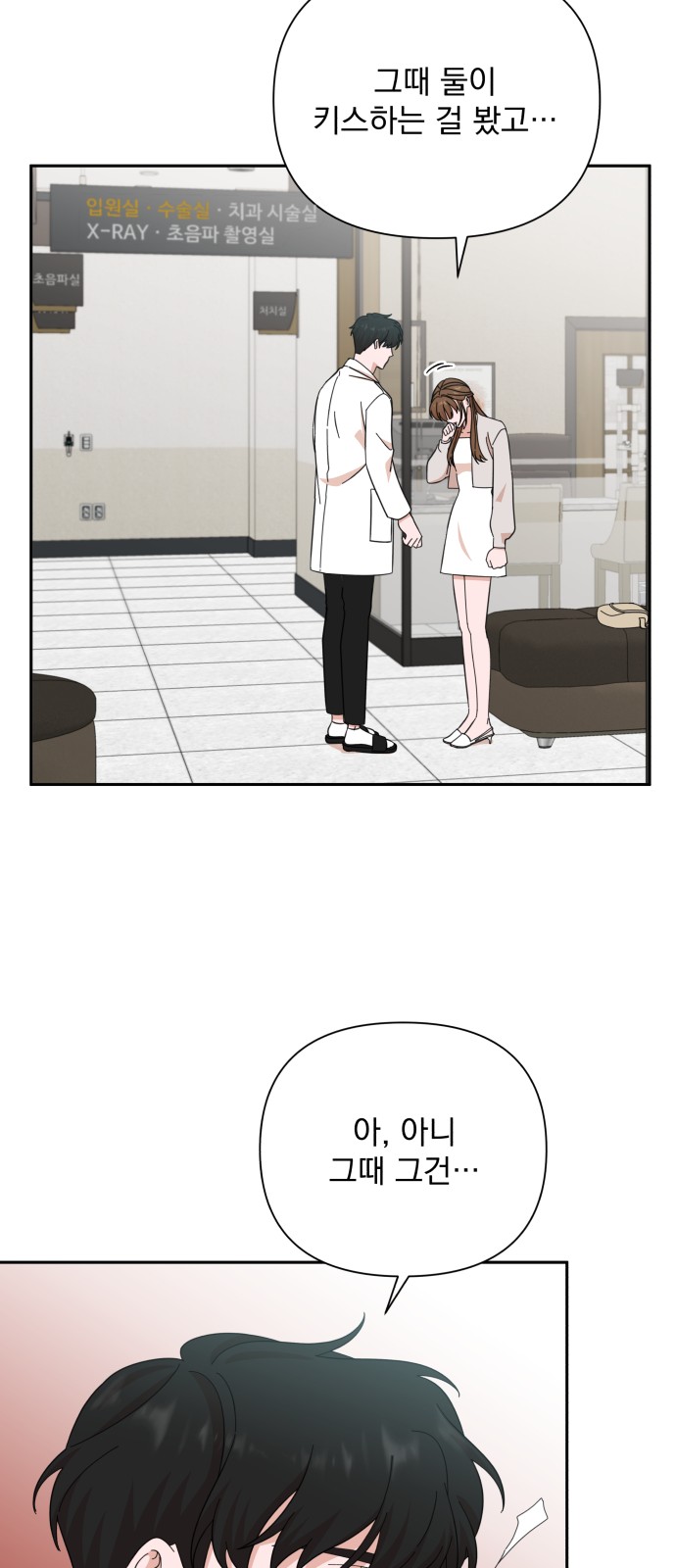 The Man With Pretty Lips - Chapter 49 - Page 29