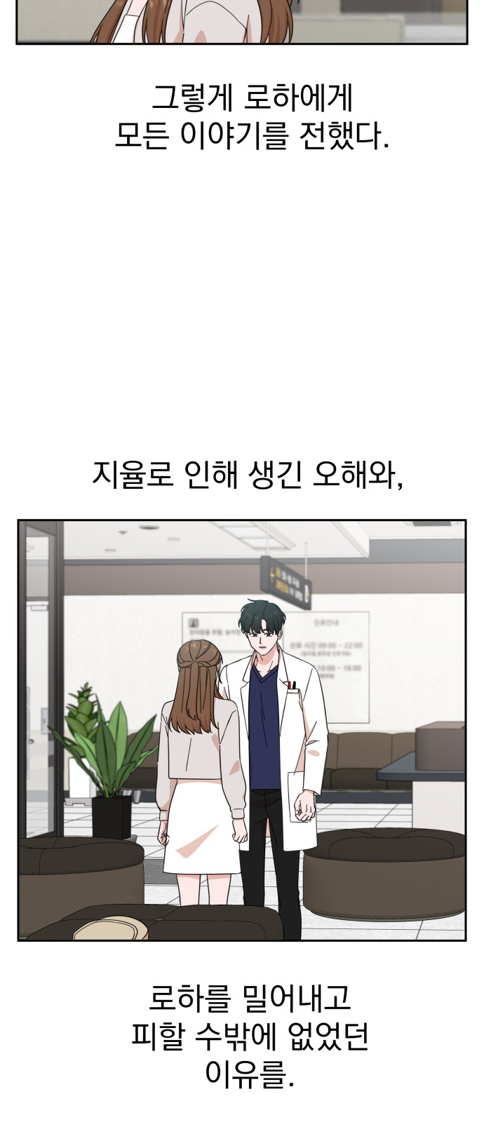 The Man With Pretty Lips - Chapter 49 - Page 31