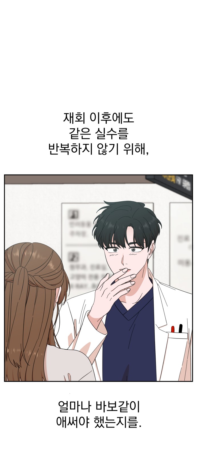 The Man With Pretty Lips - Chapter 49 - Page 32