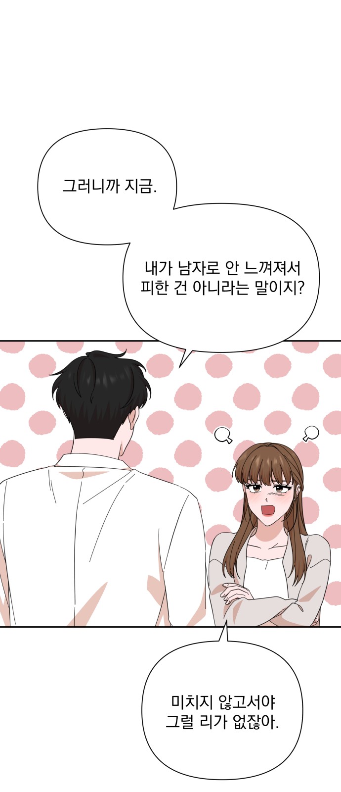 The Man With Pretty Lips - Chapter 49 - Page 33