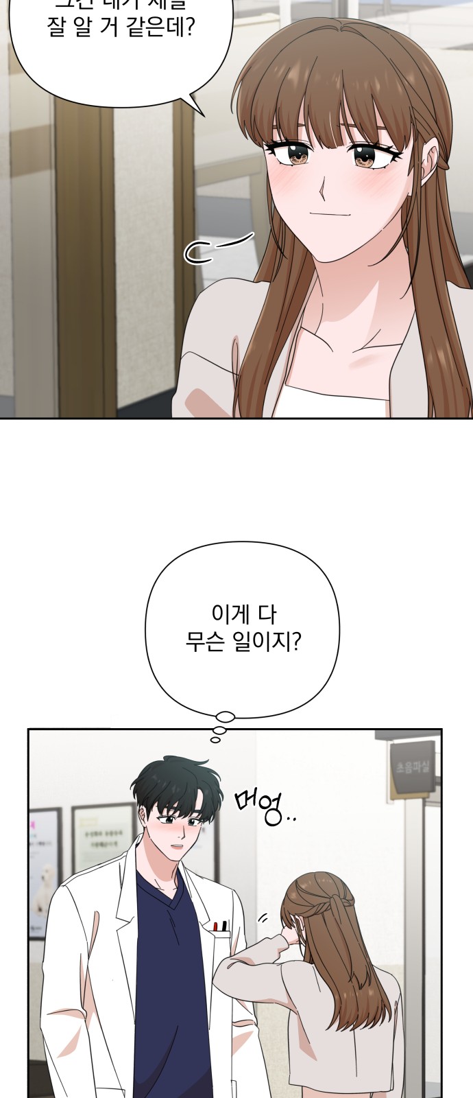 The Man With Pretty Lips - Chapter 49 - Page 35