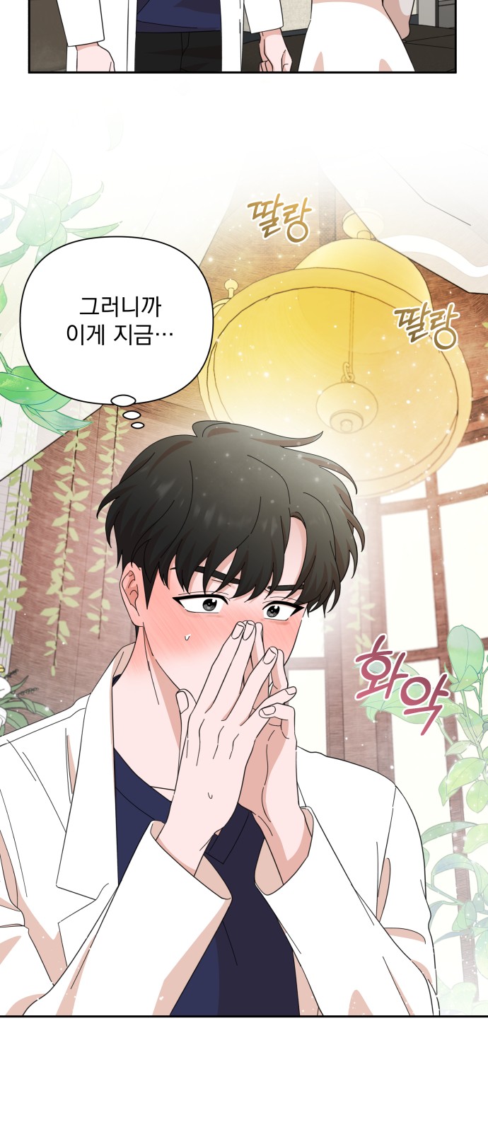 The Man With Pretty Lips - Chapter 49 - Page 36