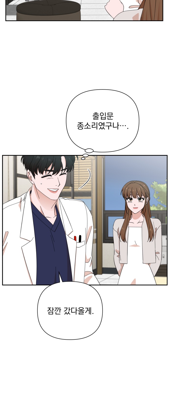 The Man With Pretty Lips - Chapter 49 - Page 38