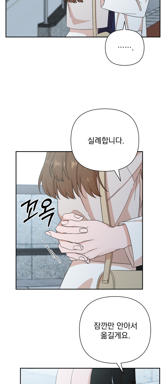 The Man With Pretty Lips - Chapter 49 - Page 4