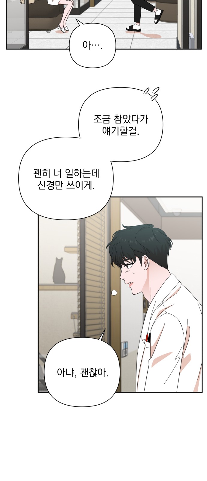 The Man With Pretty Lips - Chapter 49 - Page 40