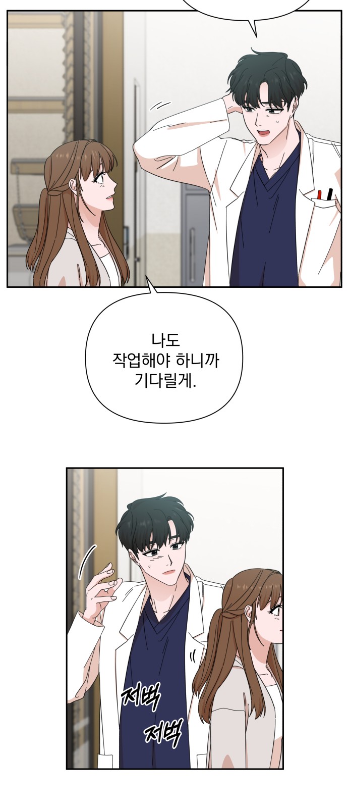 The Man With Pretty Lips - Chapter 49 - Page 42