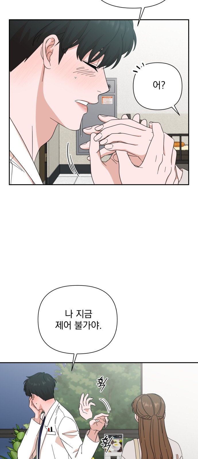 The Man With Pretty Lips - Chapter 49 - Page 51