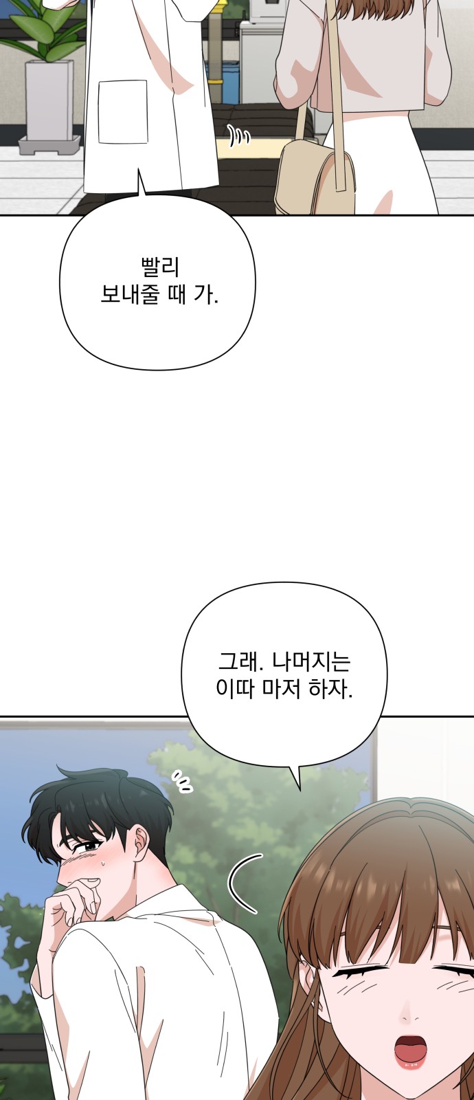 The Man With Pretty Lips - Chapter 49 - Page 52