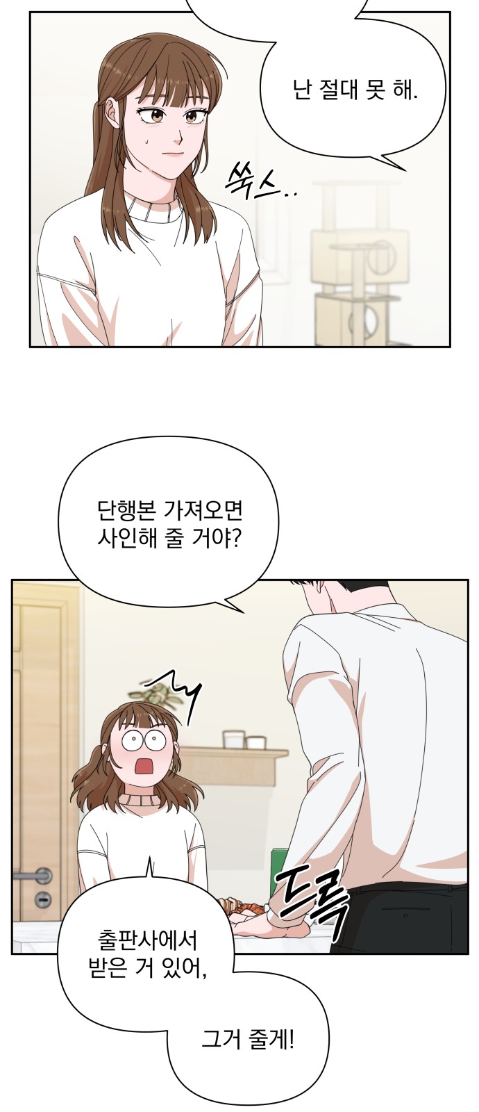 The Man With Pretty Lips - Chapter 5 - Page 26