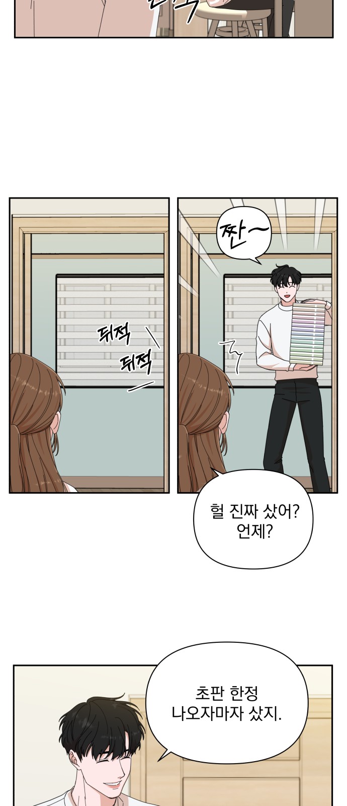 The Man With Pretty Lips - Chapter 5 - Page 28