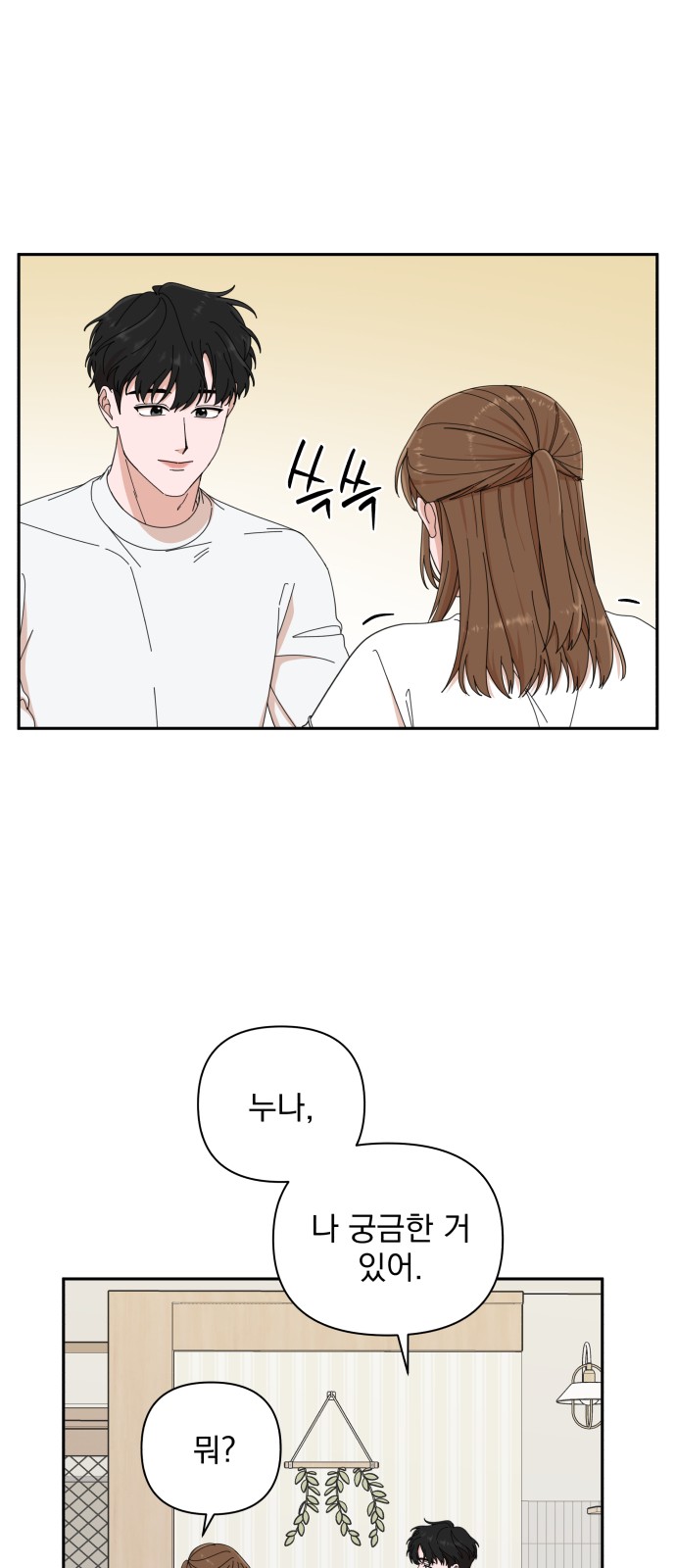 The Man With Pretty Lips - Chapter 5 - Page 32