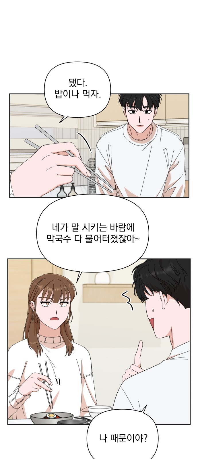 The Man With Pretty Lips - Chapter 5 - Page 48