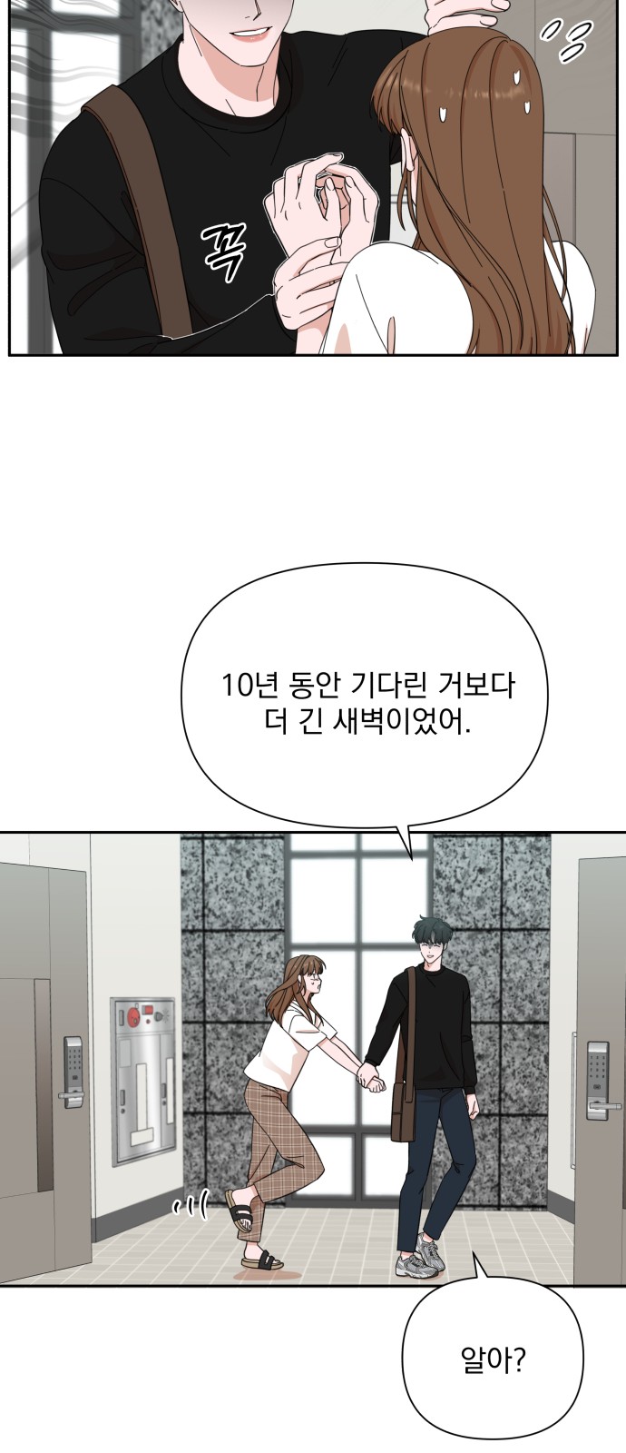 The Man With Pretty Lips - Chapter 50 - Page 11