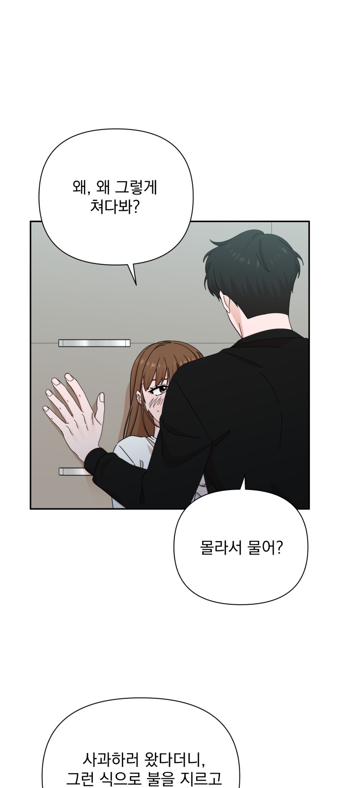 The Man With Pretty Lips - Chapter 50 - Page 14