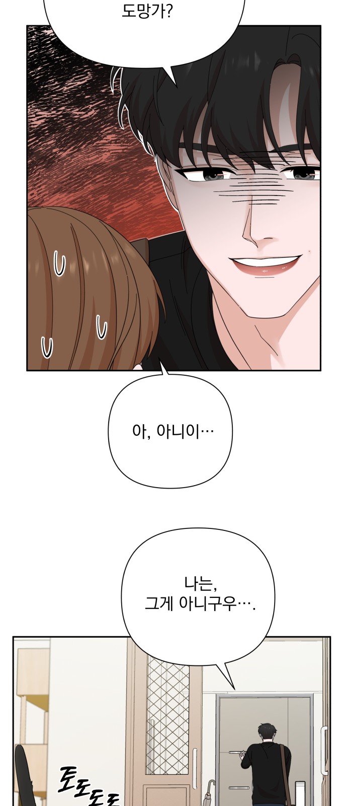 The Man With Pretty Lips - Chapter 50 - Page 15