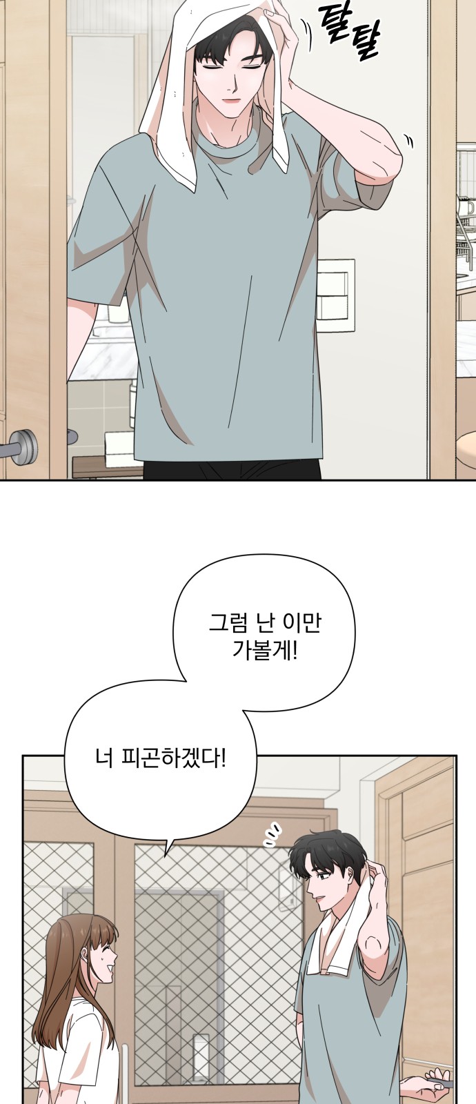 The Man With Pretty Lips - Chapter 50 - Page 24