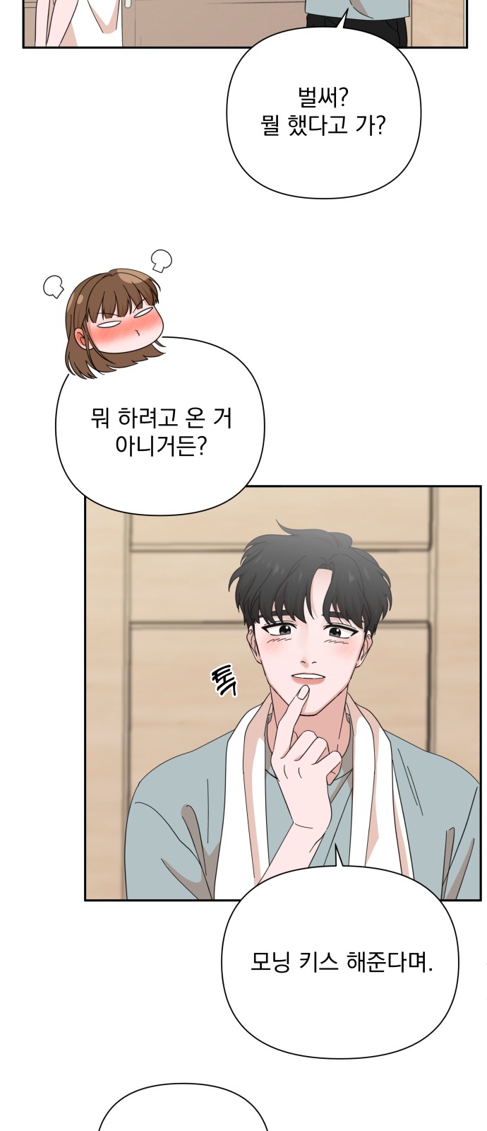 The Man With Pretty Lips - Chapter 50 - Page 25