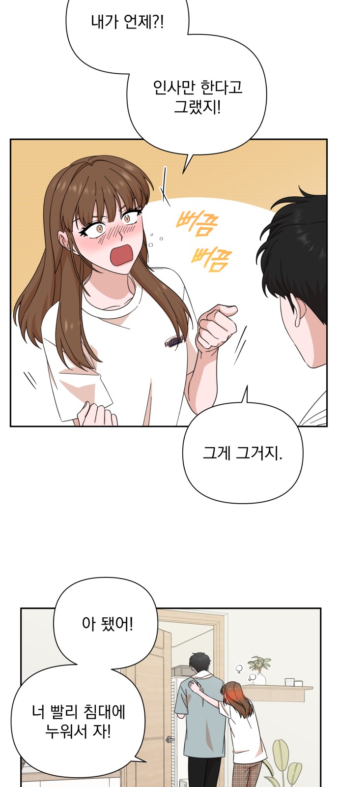 The Man With Pretty Lips - Chapter 50 - Page 26