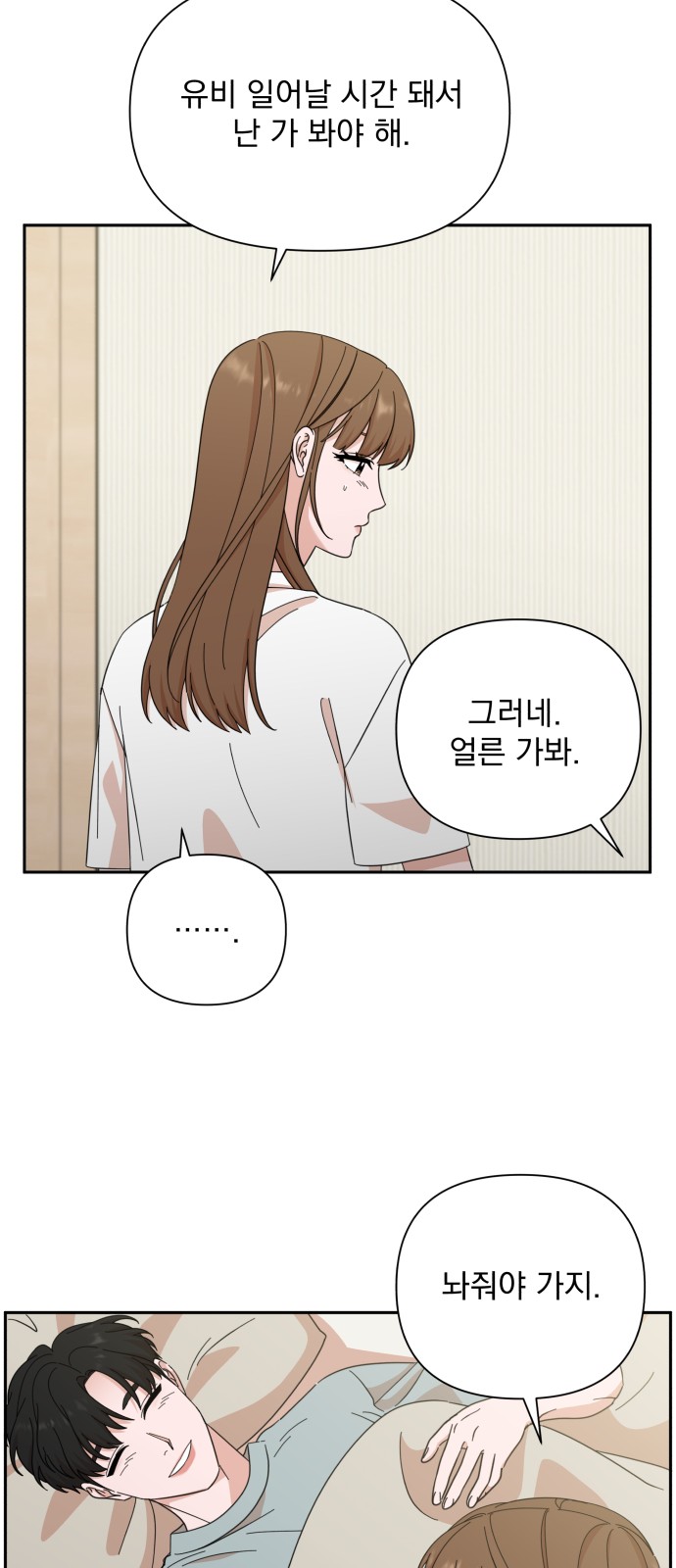 The Man With Pretty Lips - Chapter 50 - Page 28