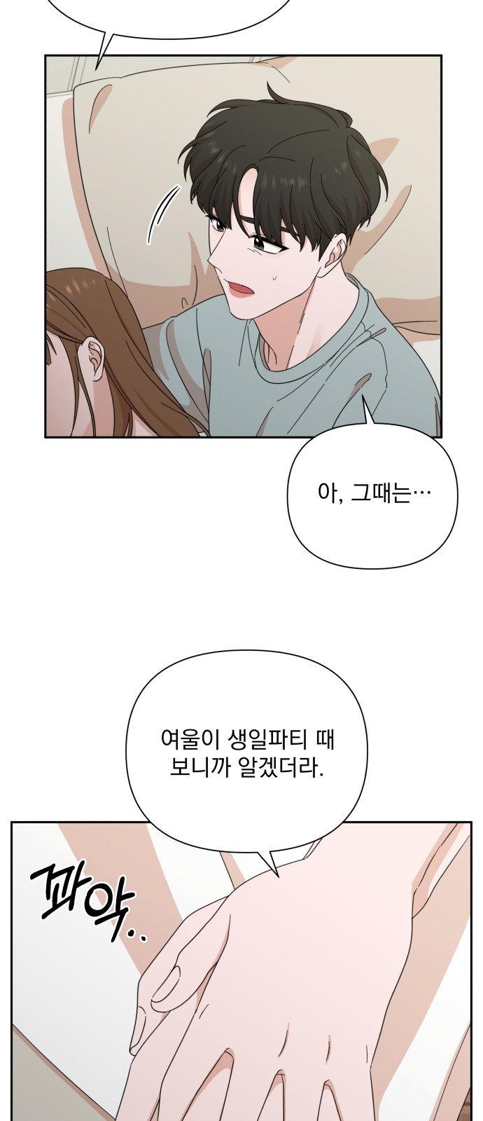 The Man With Pretty Lips - Chapter 50 - Page 40