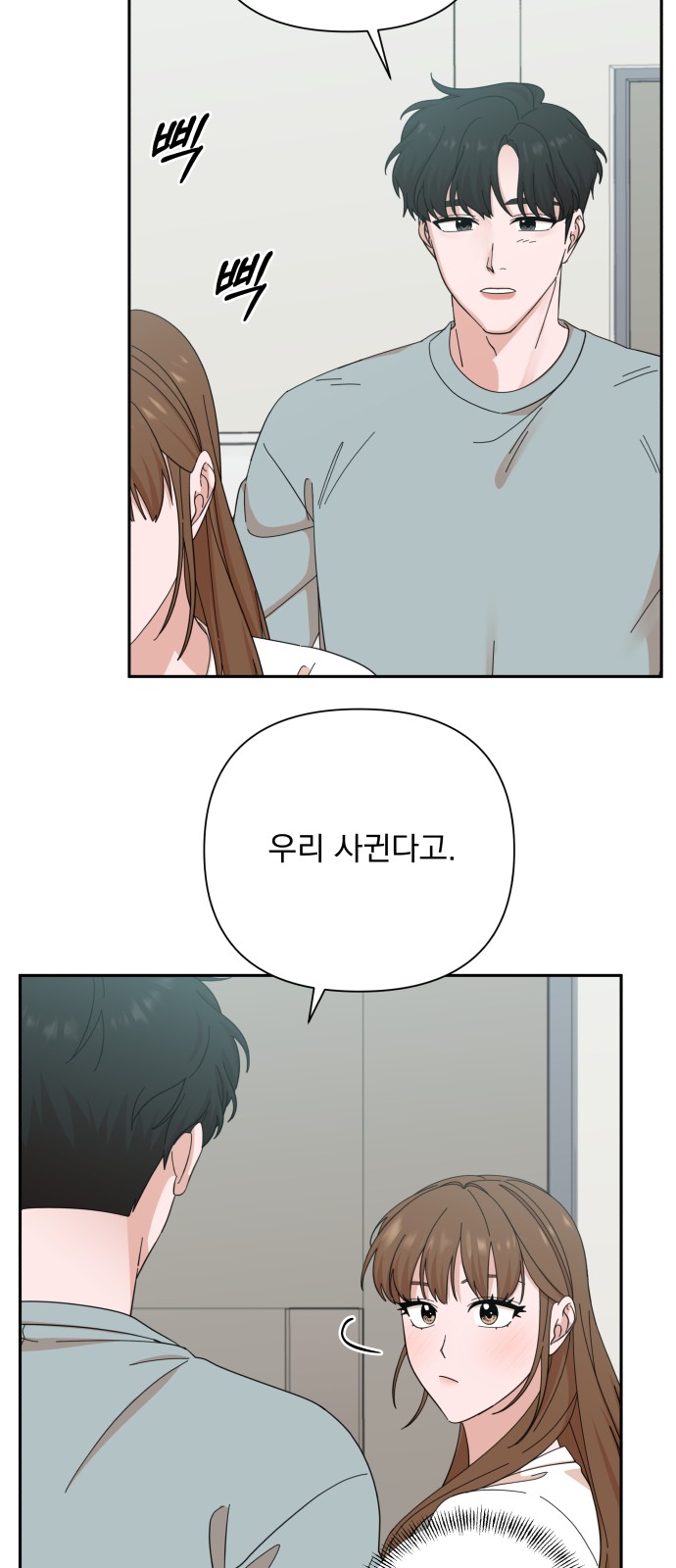 The Man With Pretty Lips - Chapter 50 - Page 47