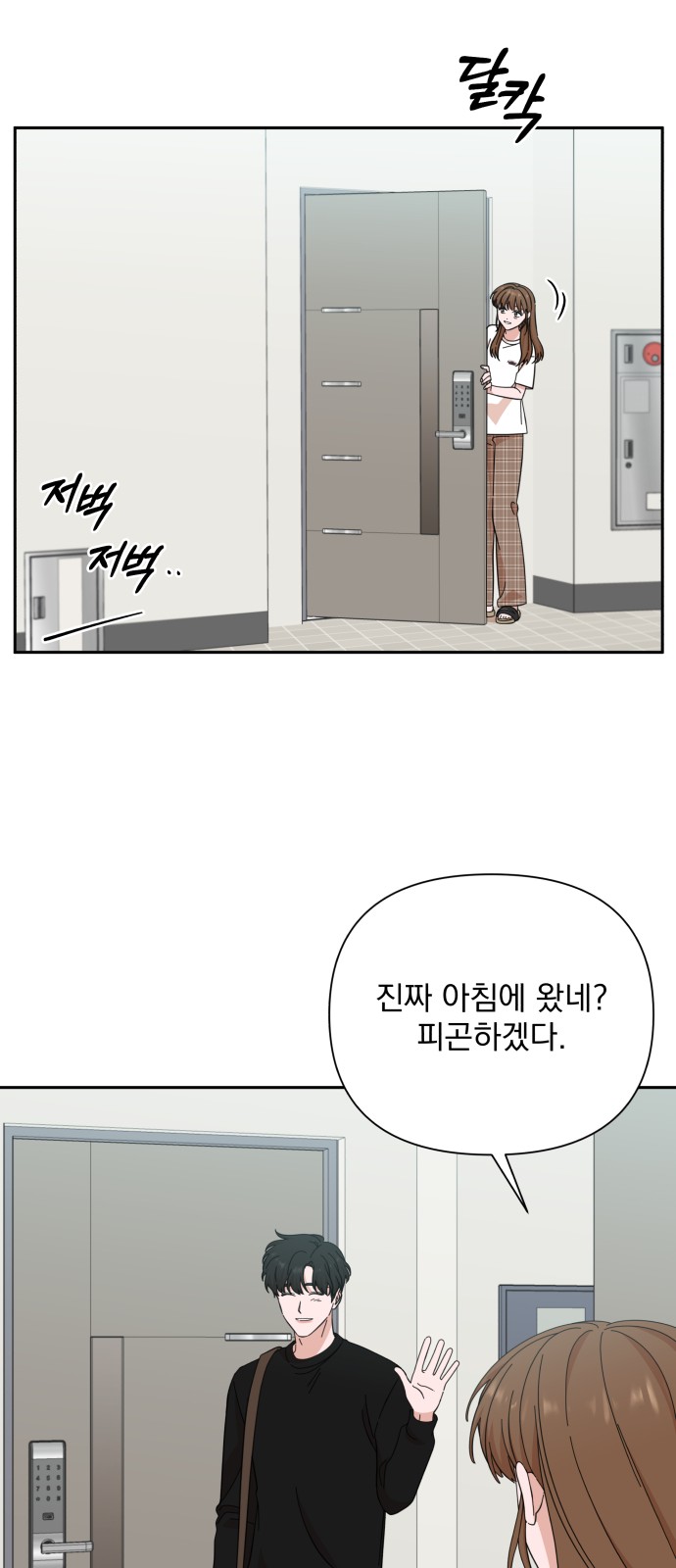 The Man With Pretty Lips - Chapter 50 - Page 5