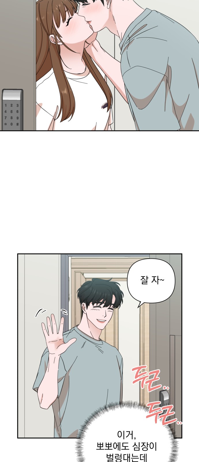 The Man With Pretty Lips - Chapter 50 - Page 52