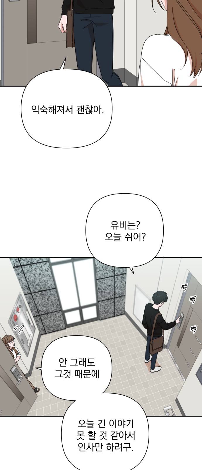 The Man With Pretty Lips - Chapter 50 - Page 6