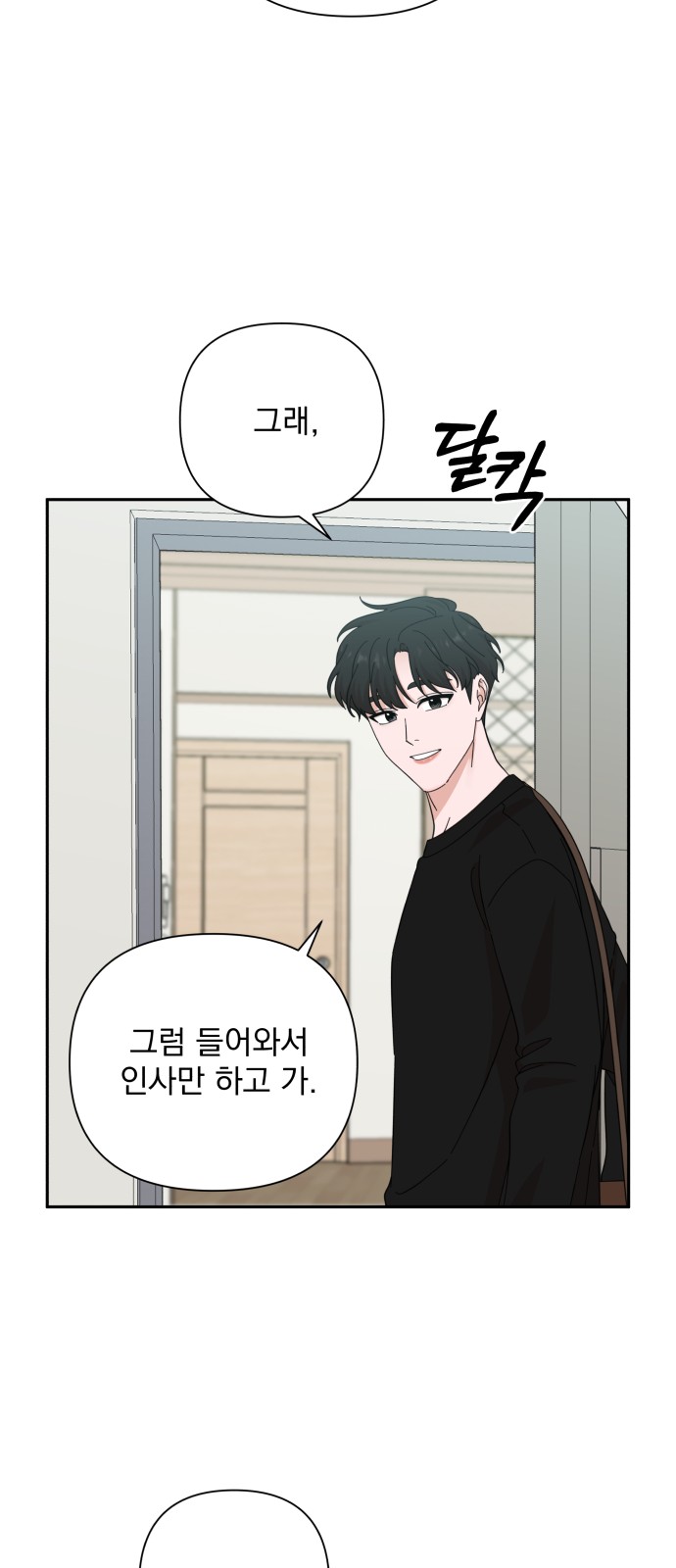 The Man With Pretty Lips - Chapter 50 - Page 7