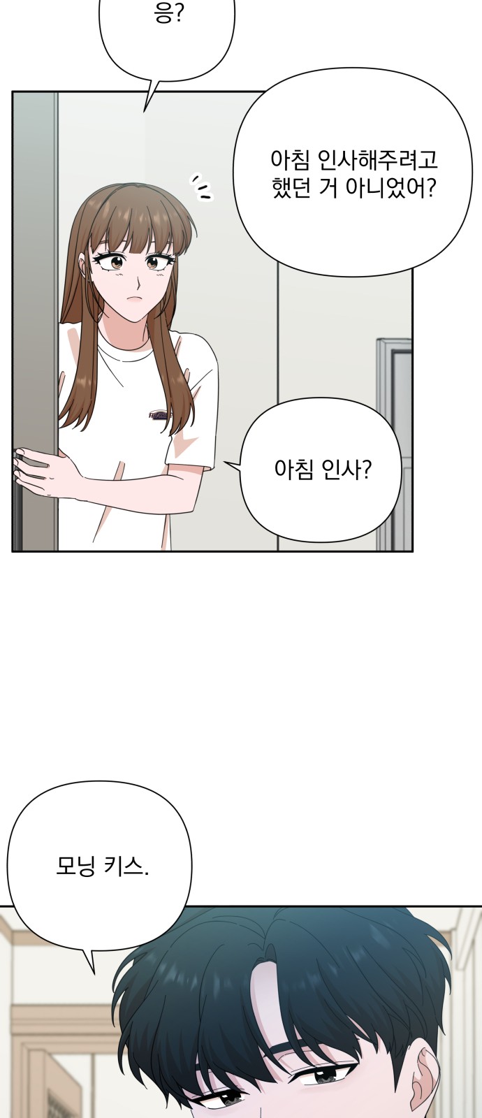 The Man With Pretty Lips - Chapter 50 - Page 8