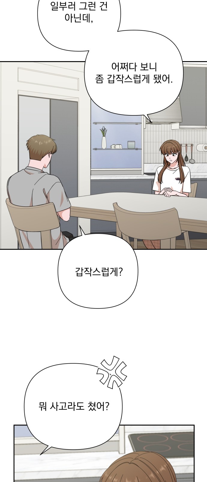 The Man With Pretty Lips - Chapter 51 - Page 19