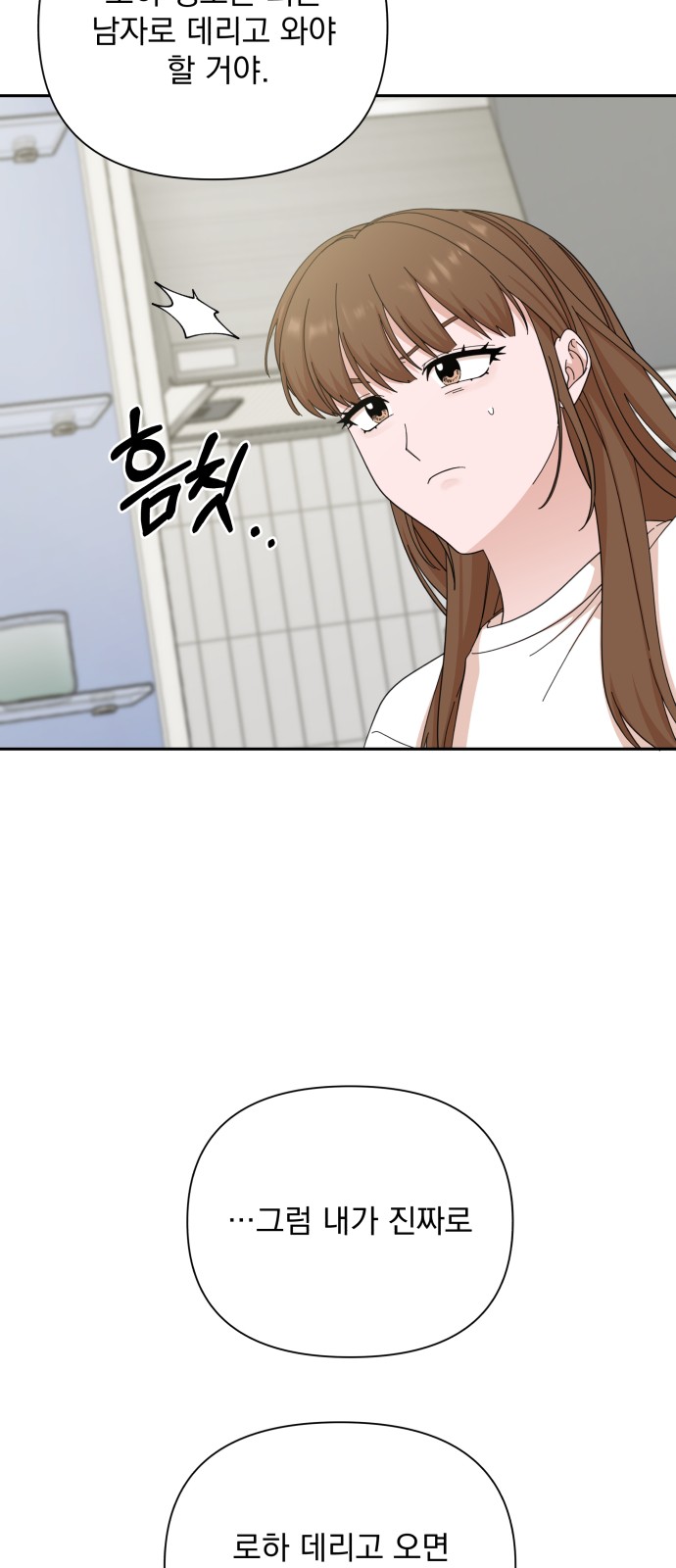 The Man With Pretty Lips - Chapter 51 - Page 22