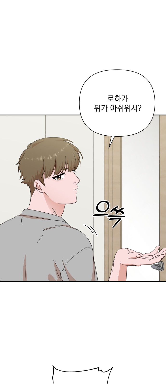 The Man With Pretty Lips - Chapter 51 - Page 25