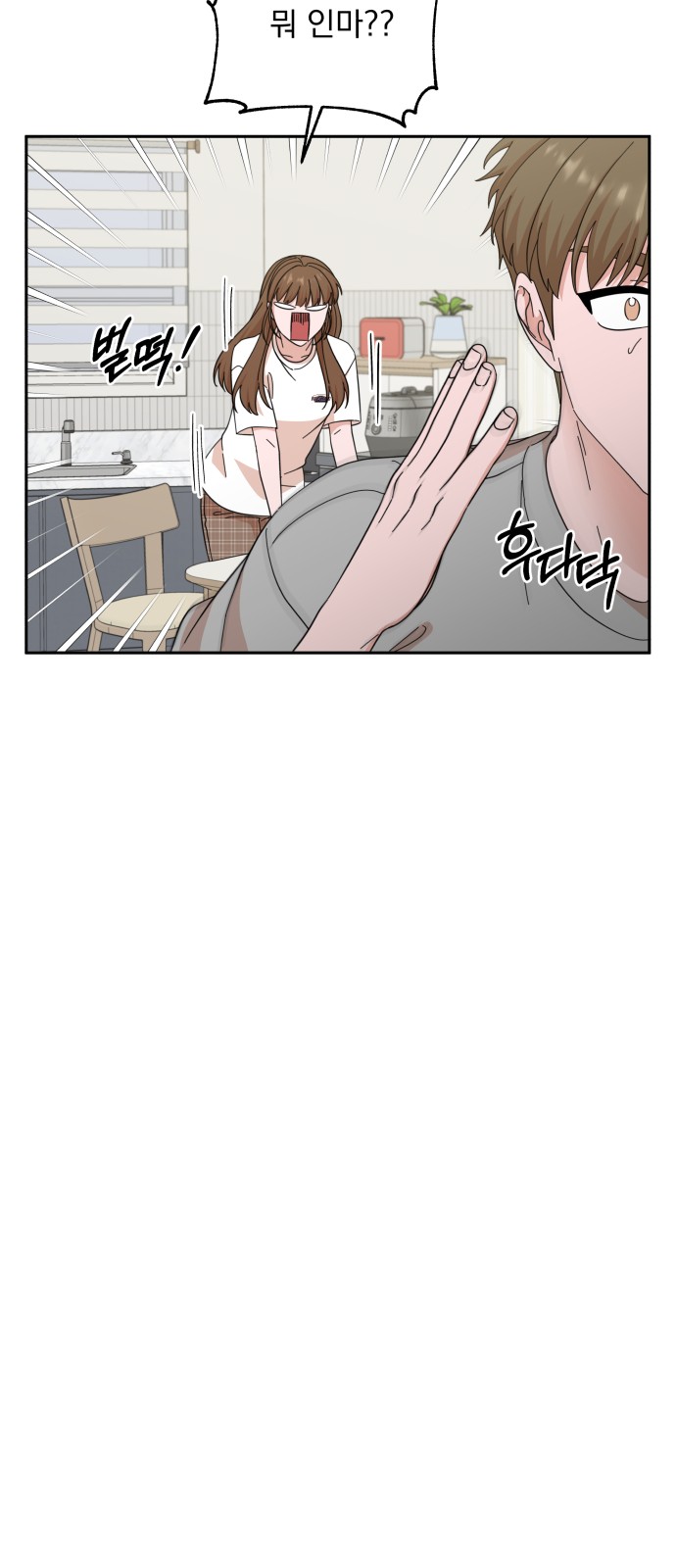 The Man With Pretty Lips - Chapter 51 - Page 26