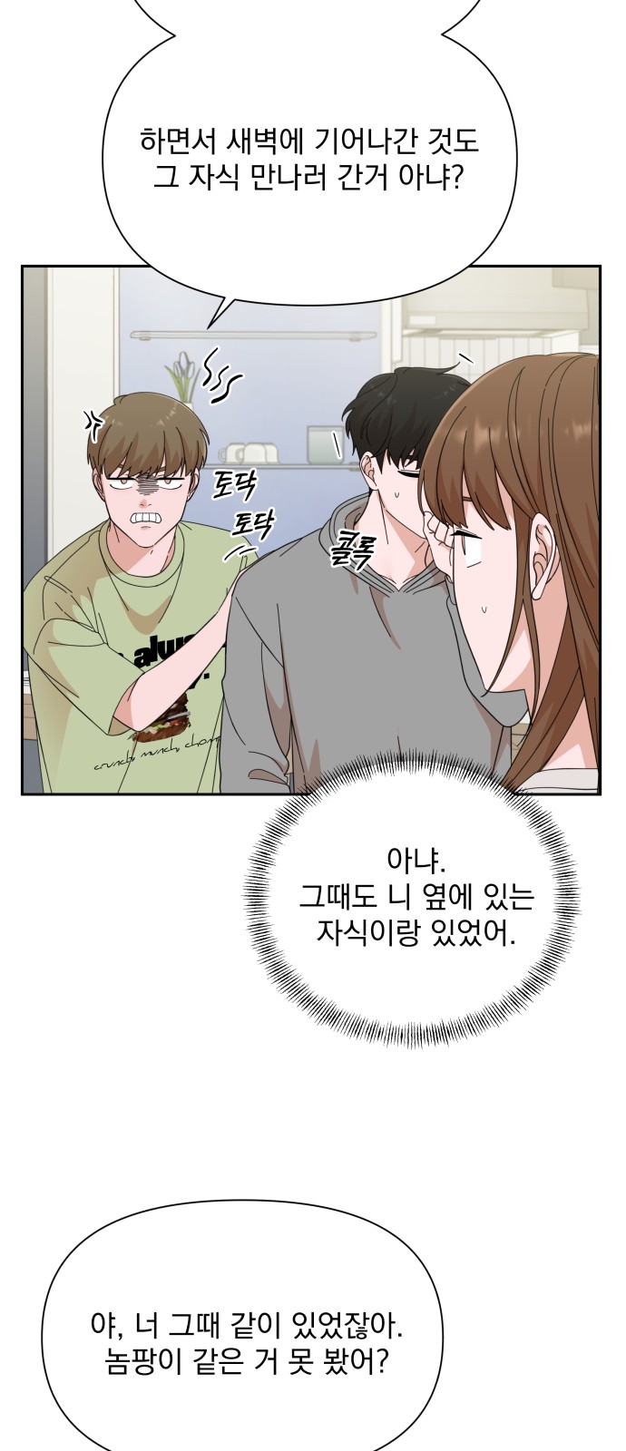 The Man With Pretty Lips - Chapter 51 - Page 44