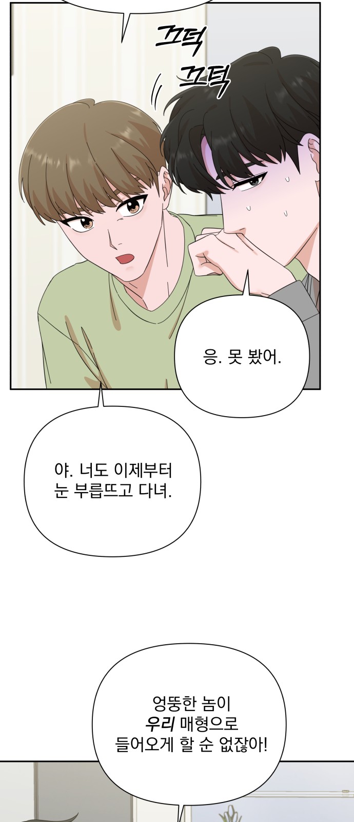 The Man With Pretty Lips - Chapter 51 - Page 45