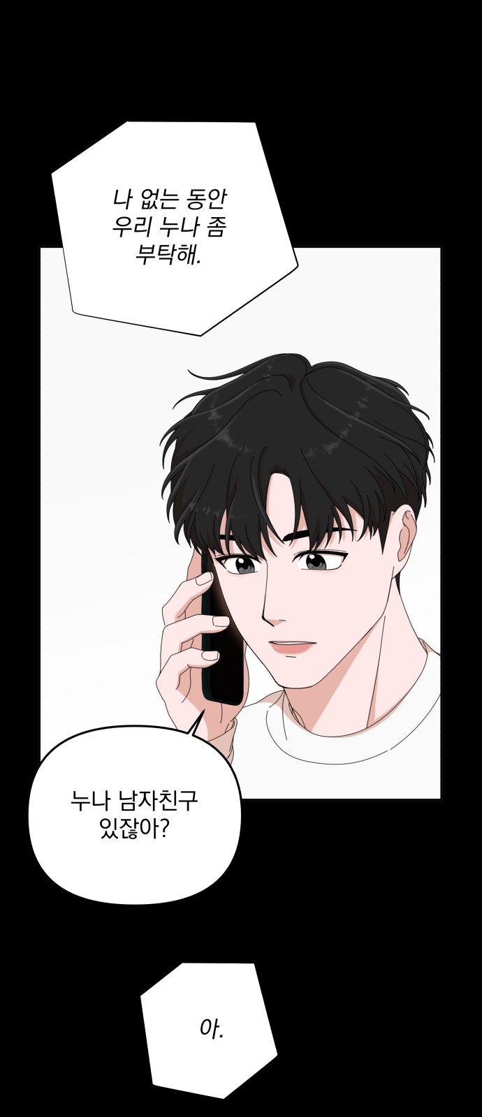The Man With Pretty Lips - Chapter 6 - Page 3
