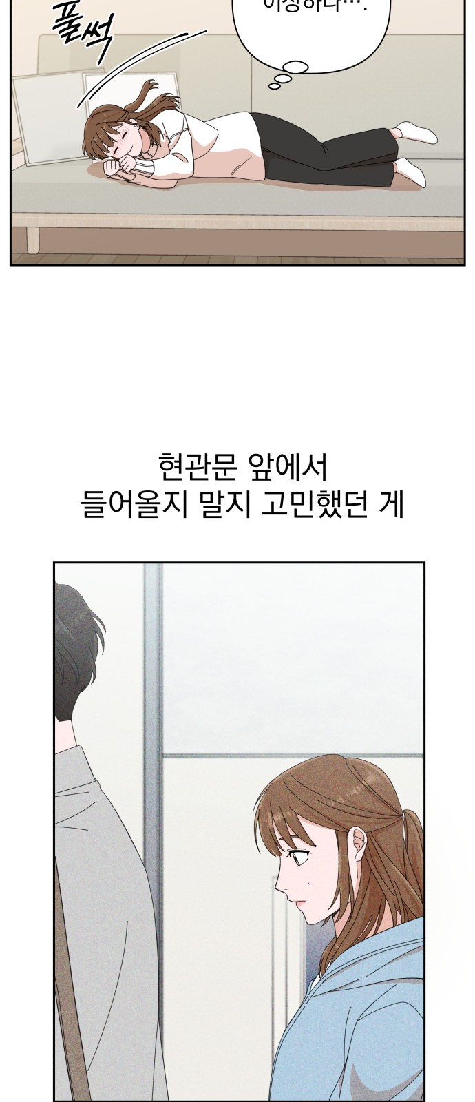 The Man With Pretty Lips - Chapter 6 - Page 53