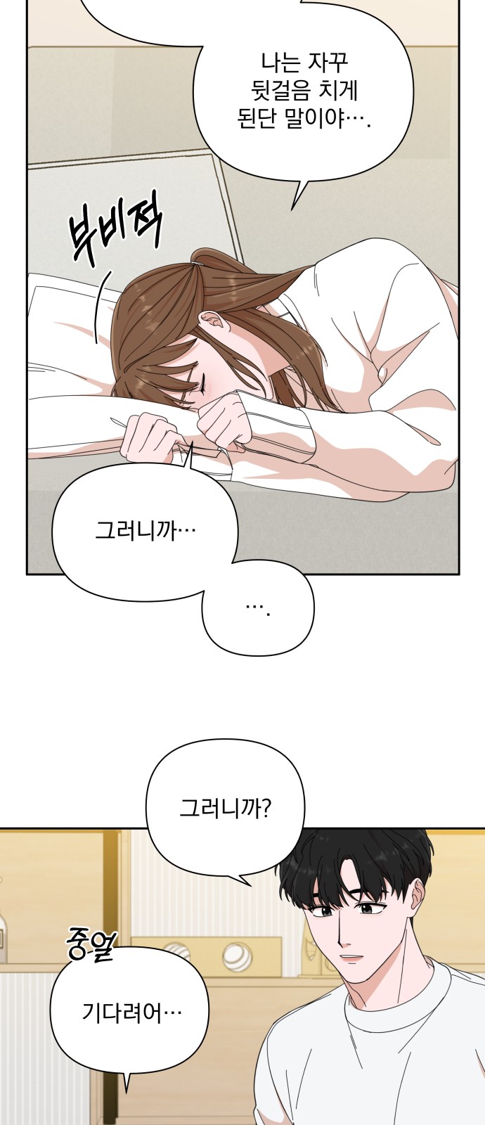 The Man With Pretty Lips - Chapter 6 - Page 63