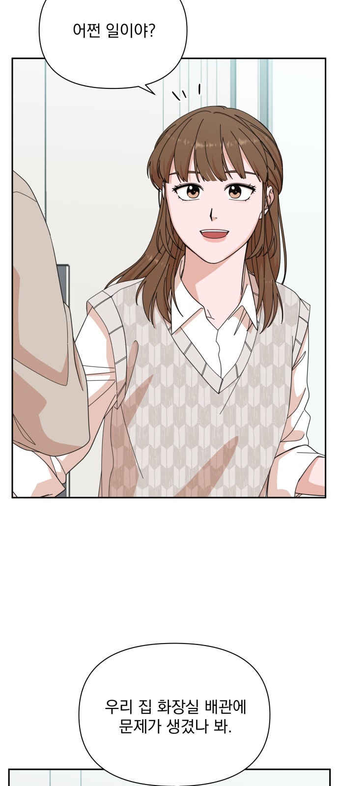 The Man With Pretty Lips - Chapter 7 - Page 31