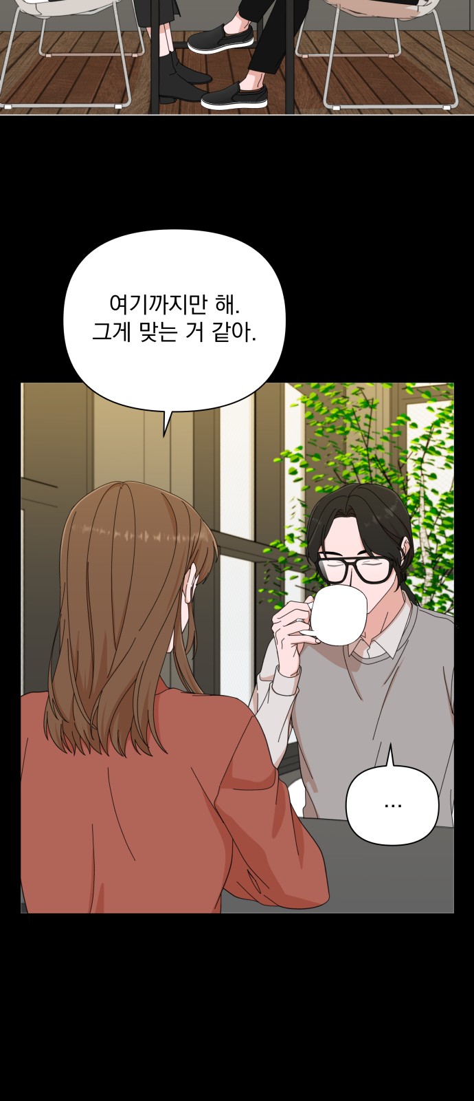 The Man With Pretty Lips - Chapter 8 - Page 2
